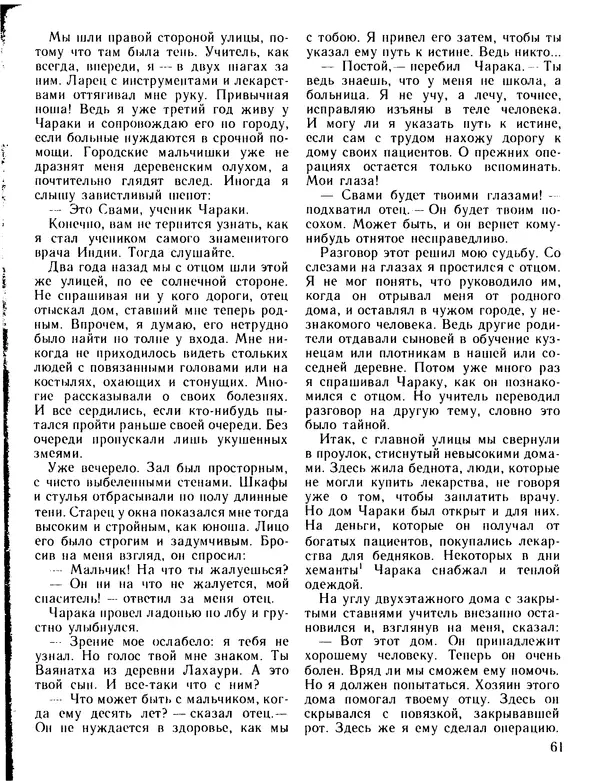 Александр Немировский - Книга для чтения по истории древнего мира - Страница № 62 Александр Немировский - Книга для чтения по истории древнего мира - Страница № 62