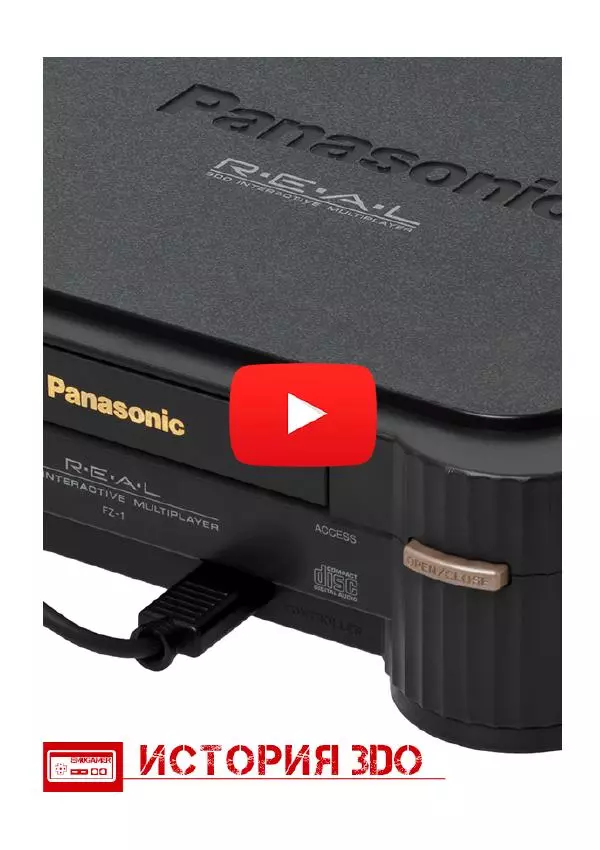 Дмитрий Алексов - История 3DO - Страница № 1