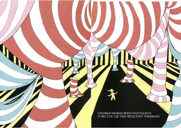  Доктор Сьюз - Где тебе предстоит побывать - Страница № 8