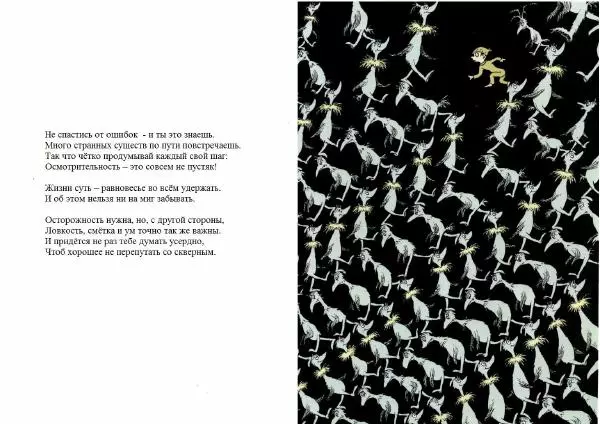  Доктор Сьюз - Где тебе предстоит побывать - Страница № 23