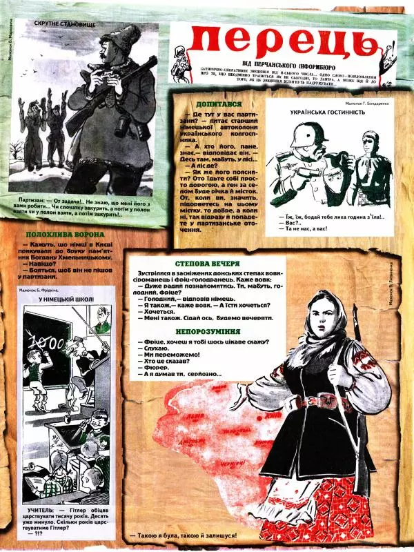 Михайло Прудник - Перець 2010 №05 - Страница № 3