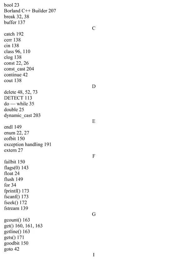 А. Хомоненко - Программирование на C++ - Страница № 4