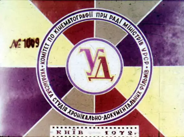 Віктор Григор'єв - Коза-Дереза - Страница № 1