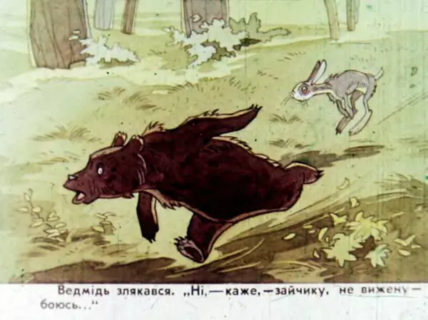 Віктор Григор'єв - Коза-Дереза - Страница № 25