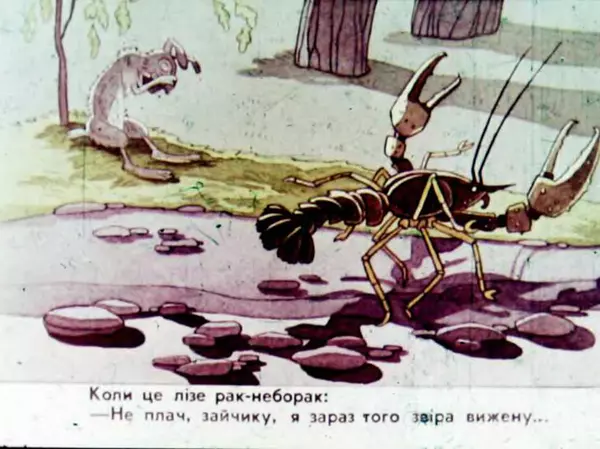 Віктор Григор'єв - Коза-Дереза - Страница № 29