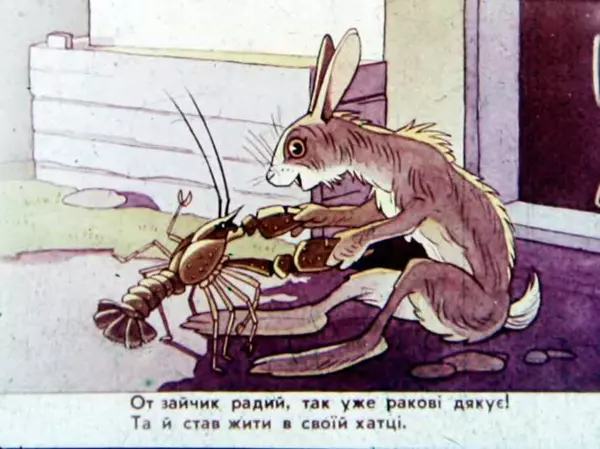 Віктор Григор'єв - Коза-Дереза - Страница № 34