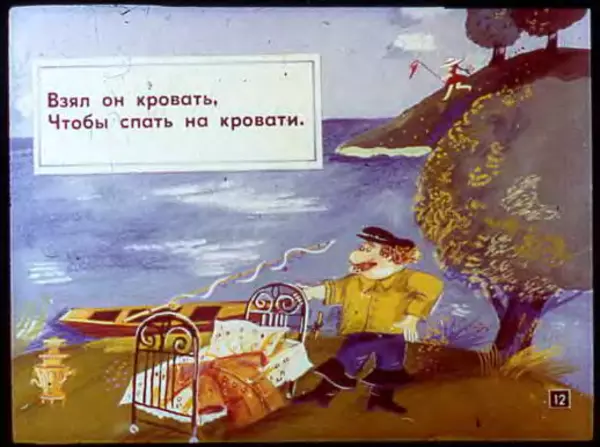 Эдуард Успенский - Над нашей квартирой. Рыболов - Страница № 14