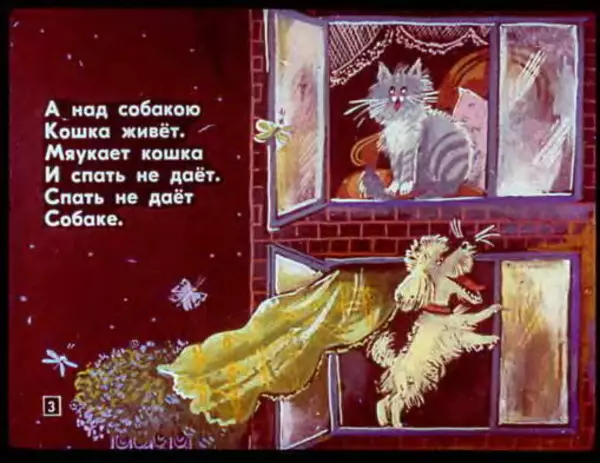 Эдуард Успенский - Над нашей квартирой. Рыболов - Страница № 5