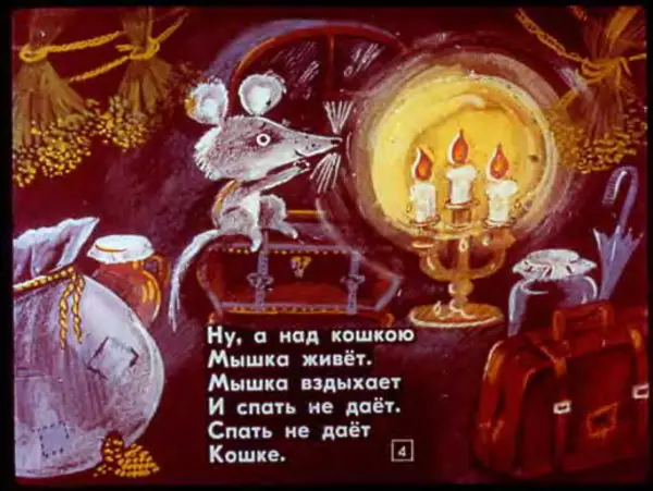 Эдуард Успенский - Над нашей квартирой. Рыболов - Страница № 6