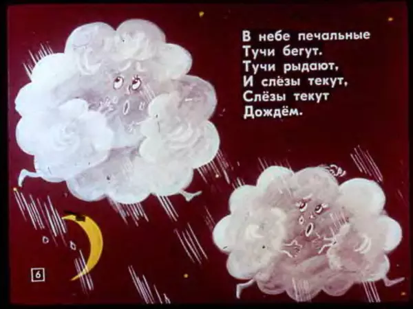 Эдуард Успенский - Над нашей квартирой. Рыболов - Страница № 8