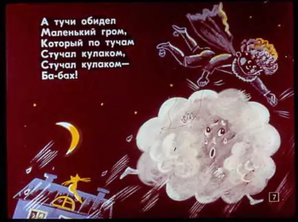 Эдуард Успенский - Над нашей квартирой. Рыболов - Страница № 9