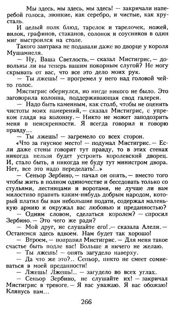 Марсель Эме - Тайны замка<!--p--><!--p--><!--p--><!--p--><!--p--><!--p--><!--p--><!--p--><!--p--><!--p--><!--p--><!--p--><!--p--><!--p--><!--p--><!--p--><!--p--><!--p--><!--p--><!--p--><!--p--><!--p--><!--p--><!--p--><!--p--><!--p--><!--p--><!--p--><!--p--><!--p--><!--p--><!--p--><!--p--><!--p--><!--p--><!--p--><!--p--><!--p--><!--p--><!--p--><!--p--><!--p--><!--p--><!--p--><!--p--><!--p--><!--p--><!--p--><!--p--><!--p--><!--p--><!--p--><!--p--><!--p--><!--p--><!--p--><!--p--><!--p--><!--p--><!--p--><!--p--><!--p--><!--p--><!--p--><!--p--><!--p--><!--p--><!--p--><!--p--><!--p--><!--p--><!--p--><!--p--><!--p--><!--p--><!--p--><!--p--><!--p--><!--p--><!--p--><!--p--><!--p--><!--p--><!--p--><!--p--><!--p--><!--p--><!--p--><!--p--><!--p--><!--p--><!--p--><!--p--><!--p--><!--p--><!--p--><!--p--><!--p--><!--p--><!--p--><!--p--><!--p--><!--p--><!--p--><!--p--><!--p--><!--p--><!--p--><!--p--><!--p--><!--p--><!--p--><!--p--><!--p--><!--p--><!--p--><!--p--><!--p--><!--p--><!--p--><!--p--><!--p--><!--p--><!--p--><!--p--><!--p--><!--p--><!--p--><!--p--><!--p--><!--p--><!--p--><!--p--><!--p--><!--p--><!--p--><!--p--><!--p--><!--p--><!--p--><!--p--><!--p--><!--p--><!--p--><!--p--><!--p--><!--p--><!--p--><!--p--><!--p--><!--p--><!--p--><!--p--><!--p--><!--p--><!--p--><!--p--><!--p--><!--p--><!--p--><!--p--><!--p--><!--p--><!--p--><!--p--><!--p--><!--p--><!--p--><!--p--><!--p--><!--p--><!--p--><!--p--><!--p--><!--p--><!--p--><!--p--><!--p--><!--p--><!--p--><!--p--><!--p--><!--p--><!--p--><!--p--><!--p--><!--p--><!--p--><!--p--><!--p--><!--p--><!--p--><!--p--><!--p--><!--p--><!--p--><!--p--><!--p--><!--p--><!--p--><!--p--><!--p--><!--p--><!--p--><!--p--><!--p--><!--p--><!--p--><!--p--><!--p--><!--p--><!--p--><!--p--><!--p--><!--p--><!--p--><!--p--><!--p--><!--p--><!--p--><!--p--><!--p--><!--p--><!--p--><!--p--><!--p--><!--p--><!--p--><!--p--><!--p--><!--p--><!--p--><!--p--><!--p--><!--p--><!--p--><!--p--><!--p--><!--p--><!--p--><!--p--><!--p--><!--p--><!--p--><!--p--><!--p--><!--p--><!--p--><!--p--><!--p--><!--p--><!--p--><!--p--><!--p--><!--p--><!--p--><!--p--><!--p--><!--p--><!--p--><!--p--><!--p--><!--p--><!--p--><!--p--><!--p--><!--p-->Пиктордю - Страница № 267