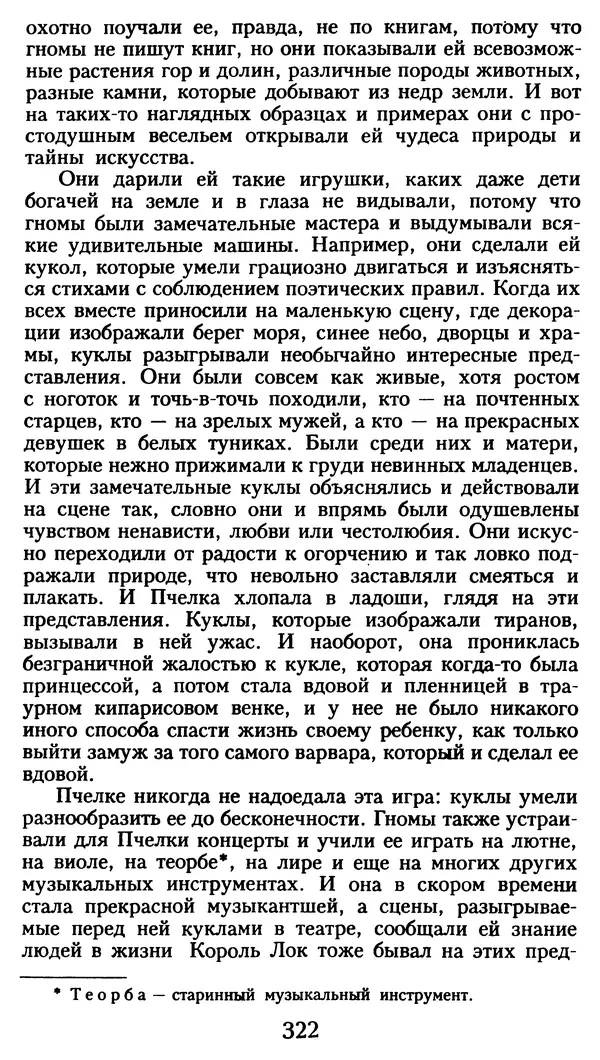 Марсель Эме - Тайны замка Пиктордю - Страница № 323