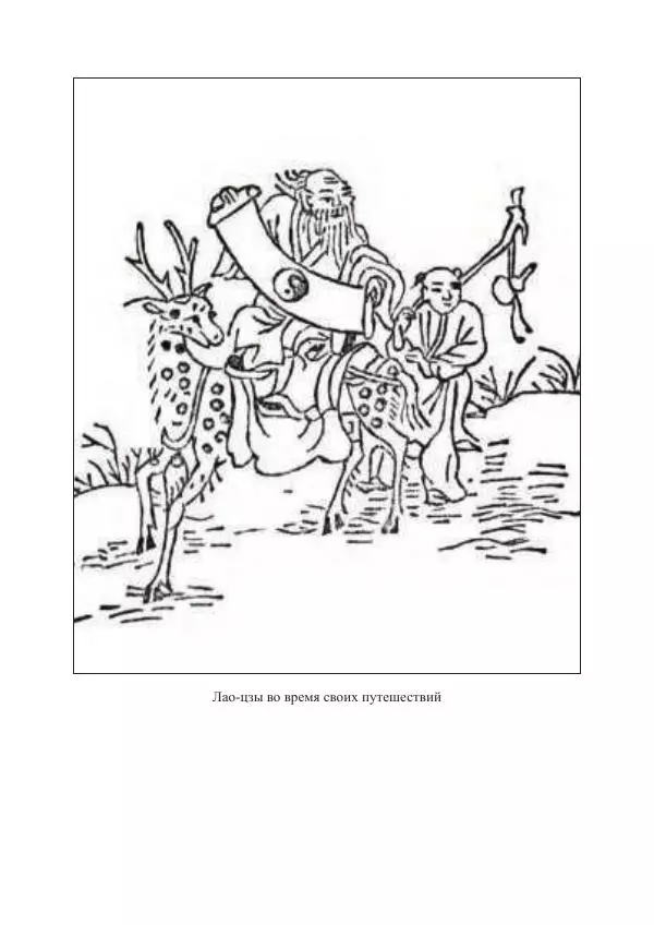 Екатерина Кнорозова - Духовная культура Вьетнама. Традиционные религиозно-мифологические воззрения вьетнамцев - Страница № 38
