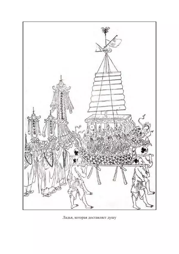 Екатерина Кнорозова - Духовная культура Вьетнама. Традиционные религиозно-мифологические воззрения вьетнамцев - Страница № 101