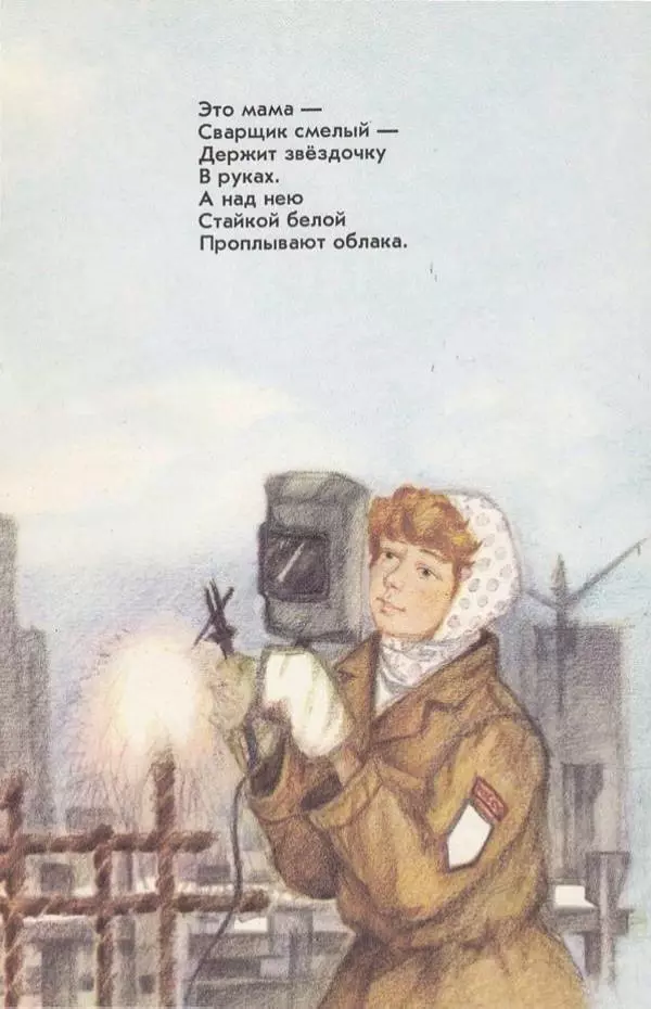 Сборник стихов - Твоя мама - Страница № 22 Сборник стихов - Твоя мама - Страница № 22