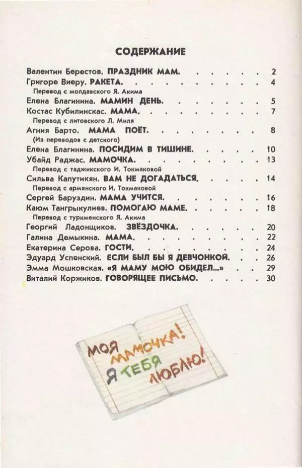 Сборник стихов - Твоя мама - Страница № 33 Сборник стихов - Твоя мама - Страница № 33