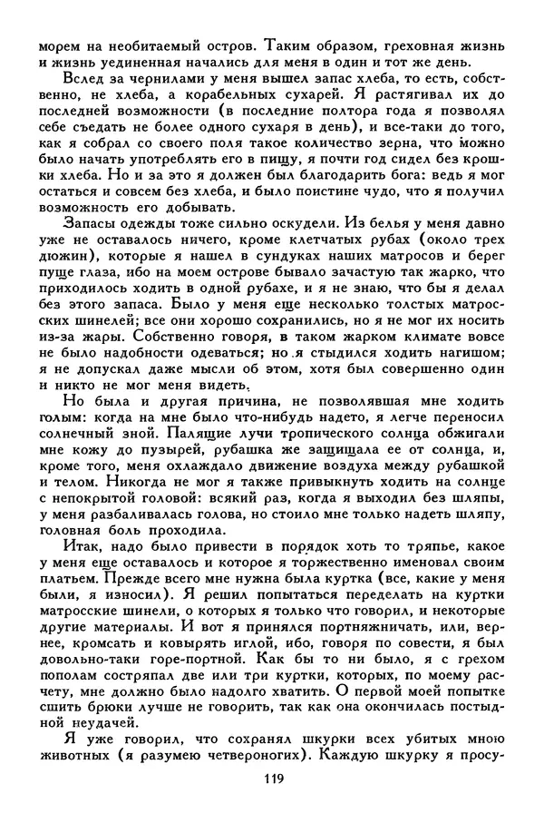 Чарльз Диккенс - Библиотека мировой литературы для детей, том 45 - Страница № 129