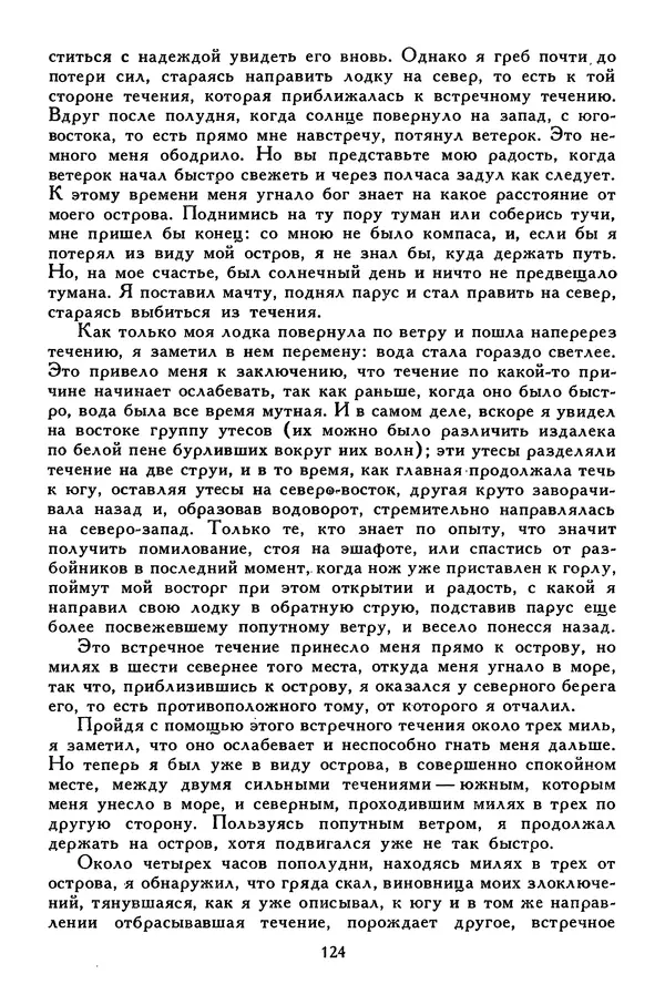 Чарльз Диккенс - Библиотека мировой литературы для детей, том 45 - Страница № 134