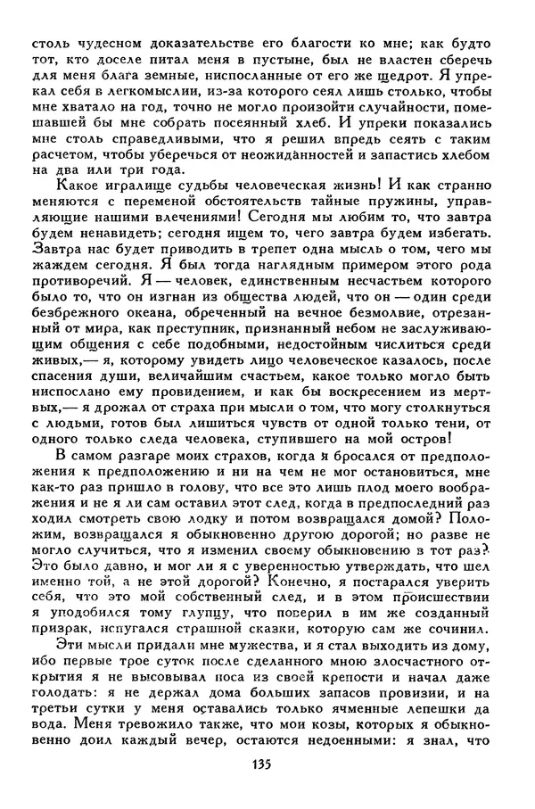 Чарльз Диккенс - Библиотека мировой литературы для детей, том 45 - Страница № 145