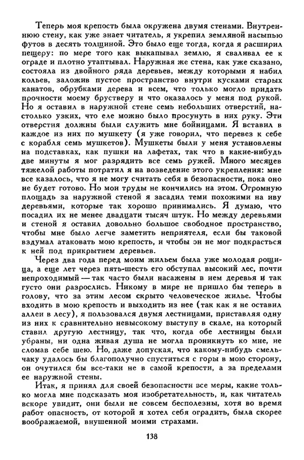 Чарльз Диккенс - Библиотека мировой литературы для детей, том 45 - Страница № 148