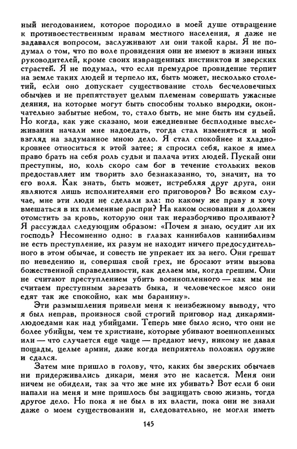 Чарльз Диккенс - Библиотека мировой литературы для детей, том 45 - Страница № 155