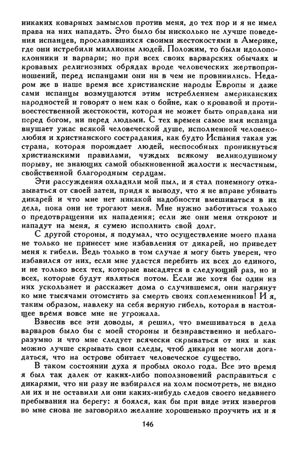 Чарльз Диккенс - Библиотека мировой литературы для детей, том 45 - Страница № 156