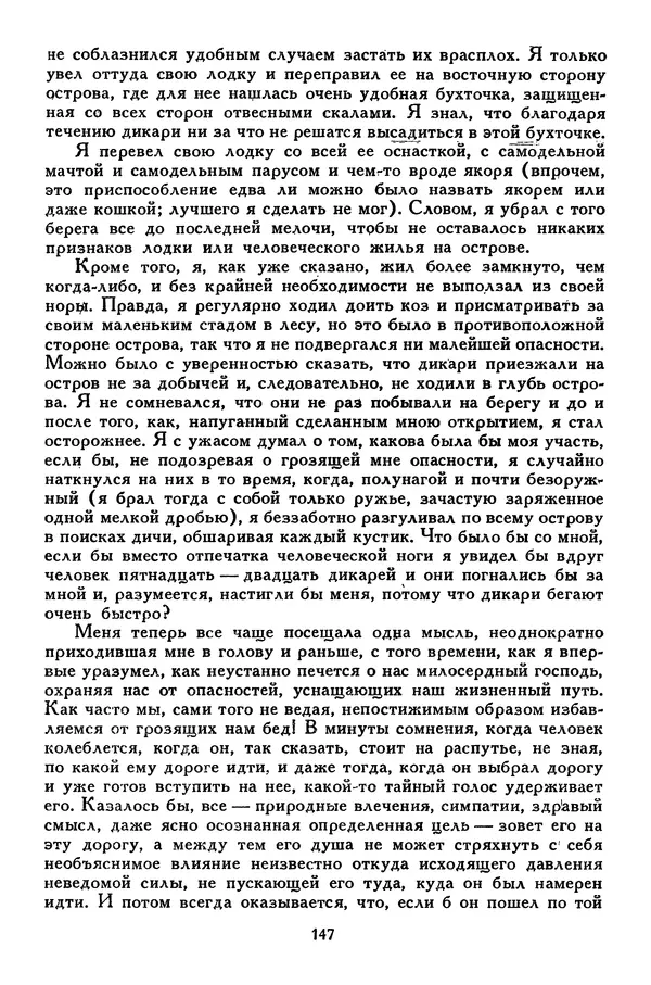 Чарльз Диккенс - Библиотека мировой литературы для детей, том 45 - Страница № 157