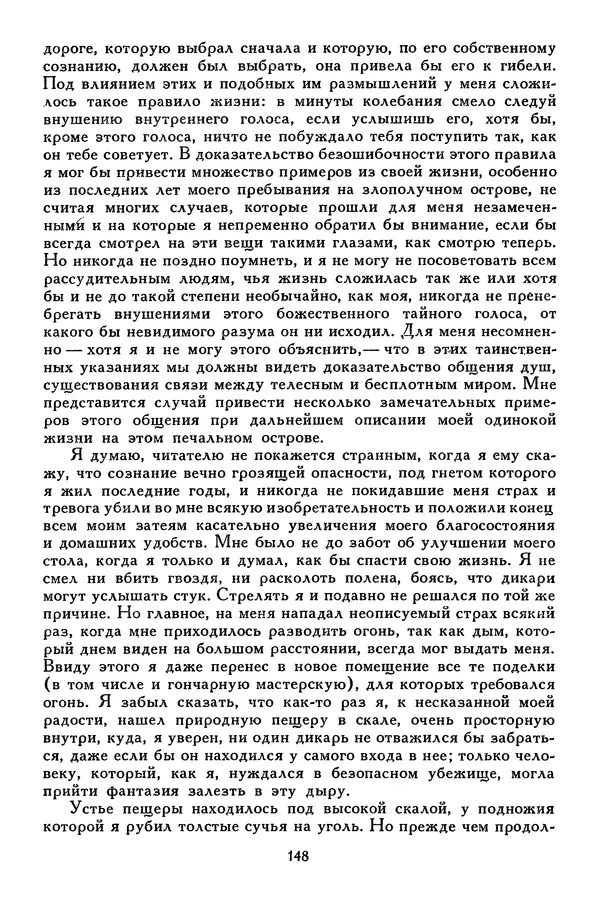 Чарльз Диккенс - Библиотека мировой литературы для детей, том 45 - Страница № 158
