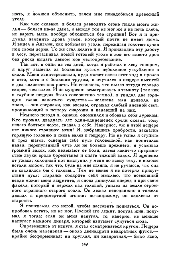 Чарльз Диккенс - Библиотека мировой литературы для детей, том 45 - Страница № 159