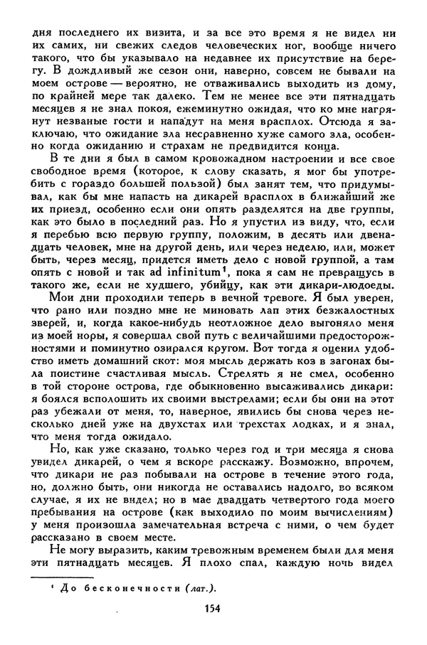 Чарльз Диккенс - Библиотека мировой литературы для детей, том 45 - Страница № 164