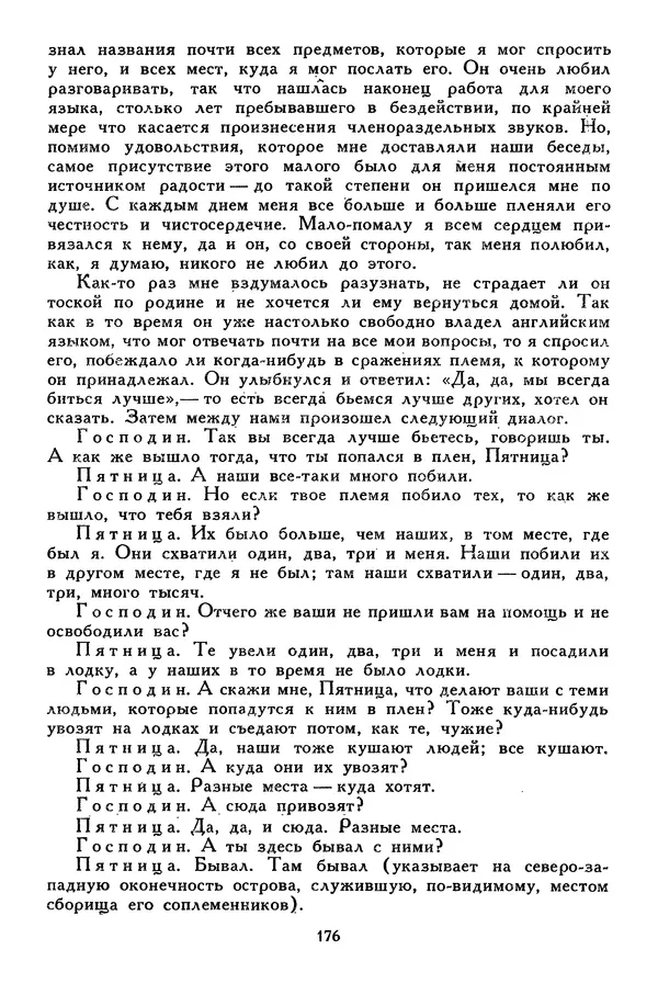 Чарльз Диккенс - Библиотека мировой литературы для детей, том 45 - Страница № 188