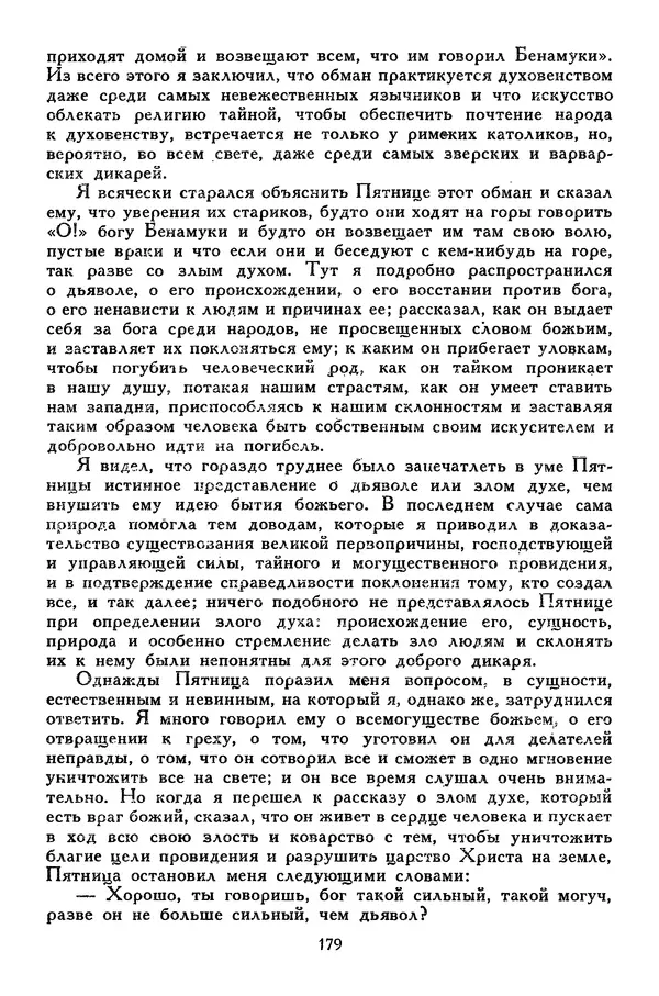 Чарльз Диккенс - Библиотека мировой литературы для детей, том 45 - Страница № 191