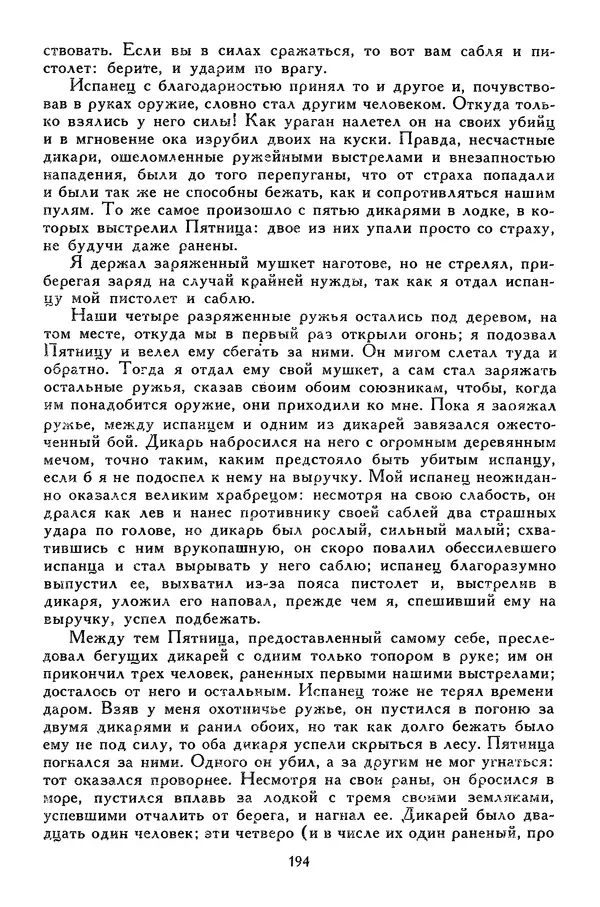 Чарльз Диккенс - Библиотека мировой литературы для детей, том 45 - Страница № 208