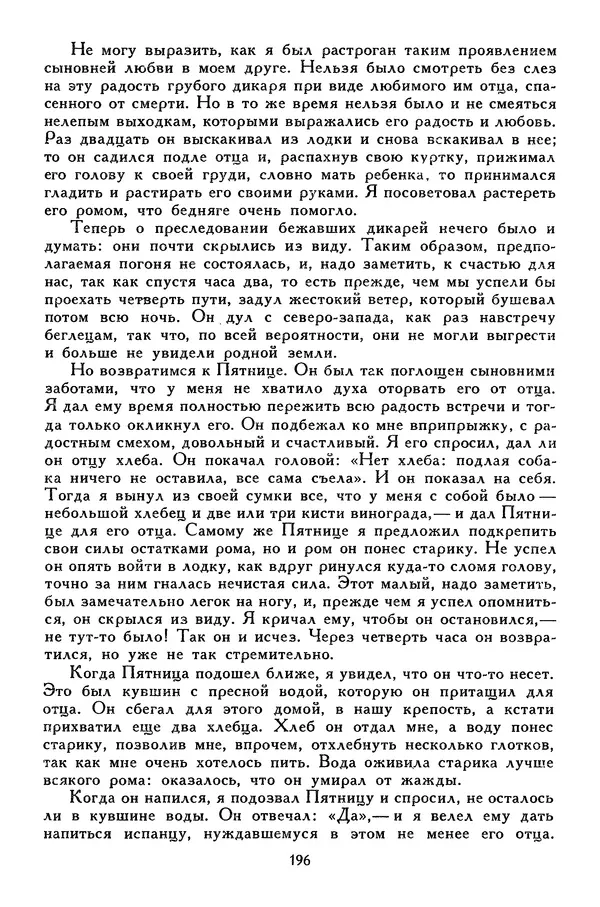Чарльз Диккенс - Библиотека мировой литературы для детей, том 45 - Страница № 210