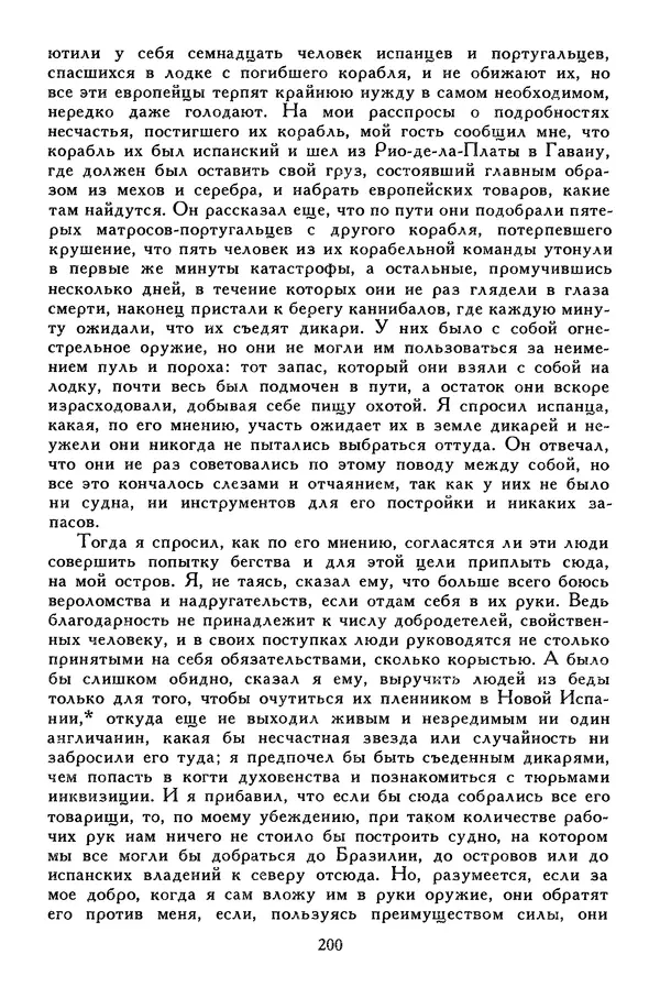 Чарльз Диккенс - Библиотека мировой литературы для детей, том 45 - Страница № 214
