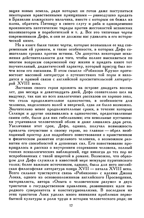 Чарльз Диккенс - Библиотека мировой литературы</p> --