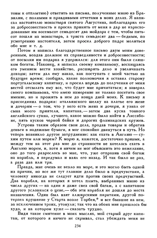 Чарльз Диккенс - Библиотека мировой литературы для детей, том 45 - Страница № 248