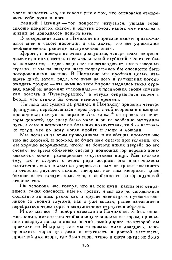 Чарльз Диккенс - Библиотека мировой литературы для детей, том 45 - Страница № 250