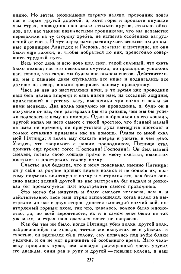 Чарльз Диккенс - Библиотека мировой литературы для детей, том 45 - Страница № 251