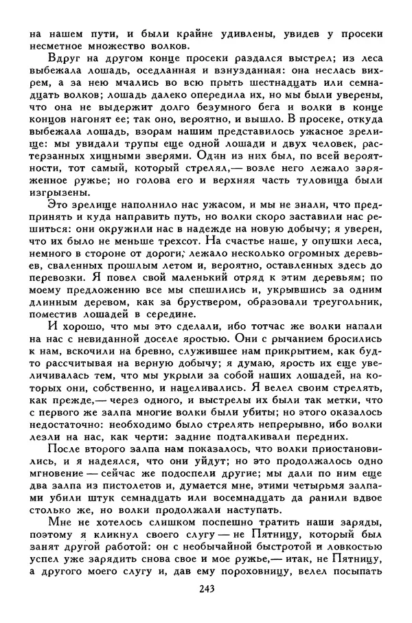 Чарльз Диккенс - Библиотека мировой литературы для детей, том 45 - Страница № 257