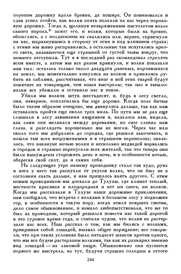 Чарльз Диккенс - Библиотека мировой литературы для детей, том 45 - Страница № 258