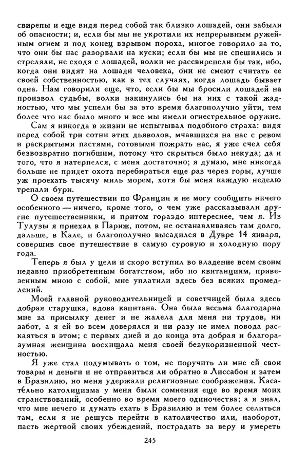 Чарльз Диккенс - Библиотека мировой литературы для детей, том 45 - Страница № 259