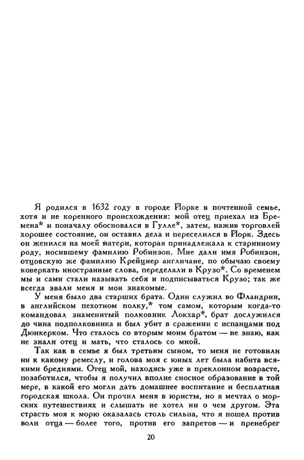 Чарльз Диккенс - Библиотека мировой литературы для детей, том 45 - Страница № 26