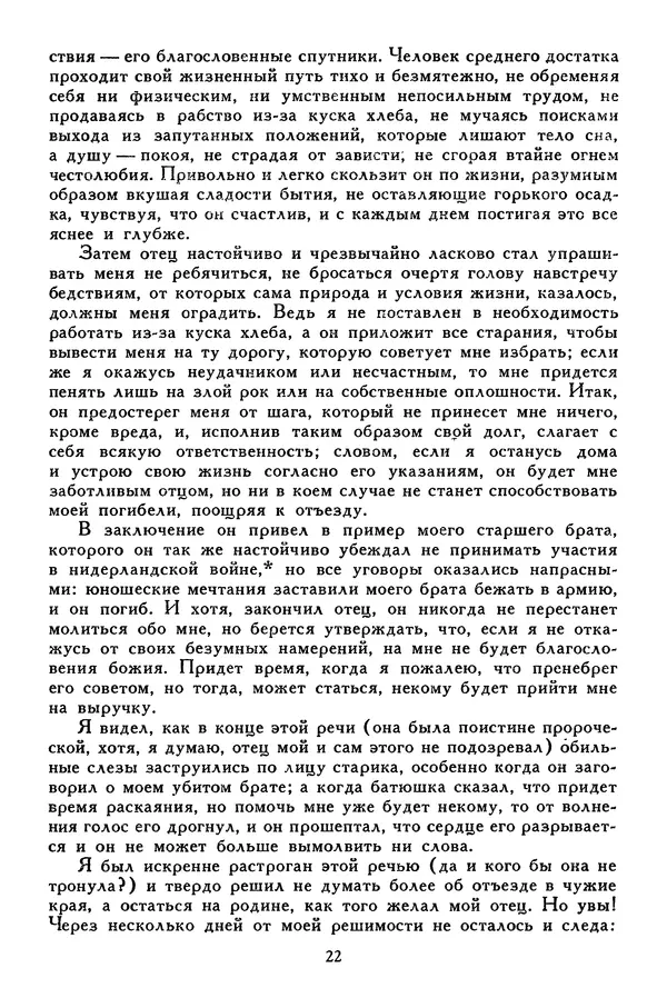 Чарльз Диккенс - Библиотека мировой литературы для детей, том 45 - Страница № 28