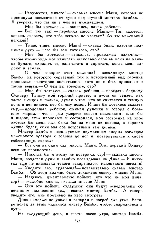 Чарльз<!--p--><!--p--><!--p--><!--p--><!--p--><!--p--><!--p--><!--p--><!--p--><!--p--><!--p--><!--p--><!--p--><!--p--><!--p--><!--p--><!--p--><!--p--><!--p--><!--p--><!--p--><!--p--><!--p--><!--p--><!--p--><!--p--><!--p--><!--p--><!--p--><!--p--><!--p--><!--p--><!--p--><!--p--><!--p--><!--p--><!--p--><!--p--><!--p--><!--p--><!--p--><!--p--><!--p--><!--p--><!--p--><!--p--><!--p--><!--p--><!--p--><!--p--><!--p--><!--p--><!--p--><!--p--><!--p--><!--p--><!--p--><!--p--><!--p--><!--p--><!--p--><!--p--><!--p--><!--p--><!--p--><!--p--><!--p--><!--p--><!--p--><!--p--><!--p--><!--p--><!--p--><!--p--><!--p--><!--p--><!--p--><!--p--><!--p--><!--p--><!--p--><!--p--><!--p--><!--p--><!--p--><!--p--><!--p--><!--p--><!--p--><!--p--><!--p--><!--p--><!--p--><!--p--><!--p--><!--p--><!--p--><!--p--><!--p--><!--p--><!--p--><!--p--><!--p--><!--p--><!--p--><!--p--><!--p--><!--p--><!--p--><!--p--><!--p--><!--p--><!--p--><!--p--><!--p--><!--p--><!--p--><!--p--><!--p--><!--p--><!--p--><!--p--><!--p--><!--p--><!--p--><!--p--><!--p--><!--p--><!--p--><!--p--><!--p--><!--p--><!--p--><!--p--><!--p--><!--p--><!--p--><!--p--><!--p--><!--p--><!--p--><!--p--><!--p--><!--p--><!--p--><!--p--><!--p--><!--p--><!--p--><!--p--><!--p--><!--p--><!--p--><!--p--><!--p--><!--p--><!--p--><!--p--><!--p--><!--p--><!--p--><!--p--><!--p--><!--p--><!--p--><!--p--><!--p--><!--p--><!--p--><!--p--><!--p--><!--p--><!--p--><!--p--><!--p--><!--p--><!--p--><!--p--><!--p--><!--p--><!--p--><!--p--><!--p--><!--p--><!--p--><!--p--><!--p--><!--p--><!--p--><!--p--><!--p--><!--p--><!--p--><!--p--><!--p-->Диккенс - Библиотека мировой литературы для детей, том 45 - Страница № 391