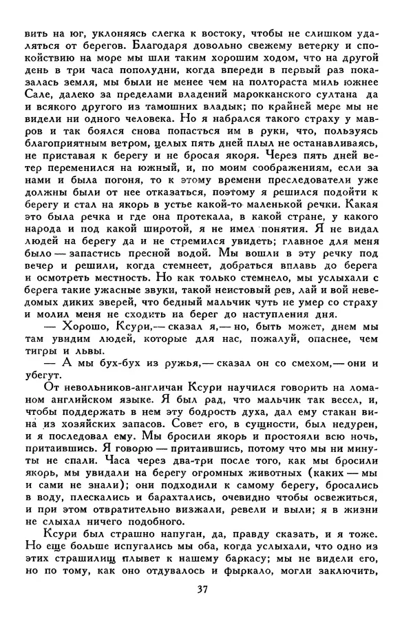 Чарльз Диккенс - Библиотека мировой литературы для детей, том 45 - Страница № 43