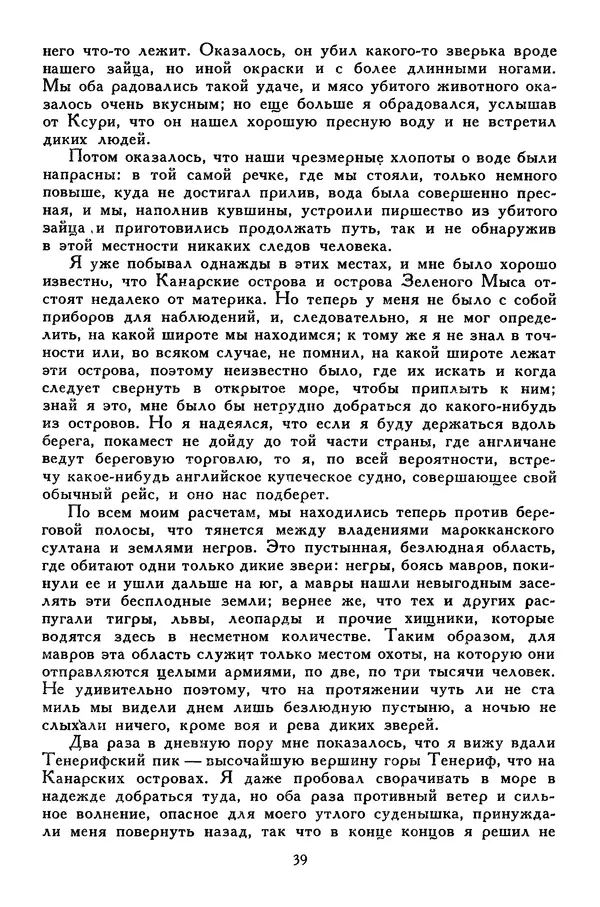 Чарльз Диккенс - Библиотека мировой литературы для детей, том 45 - Страница № 45