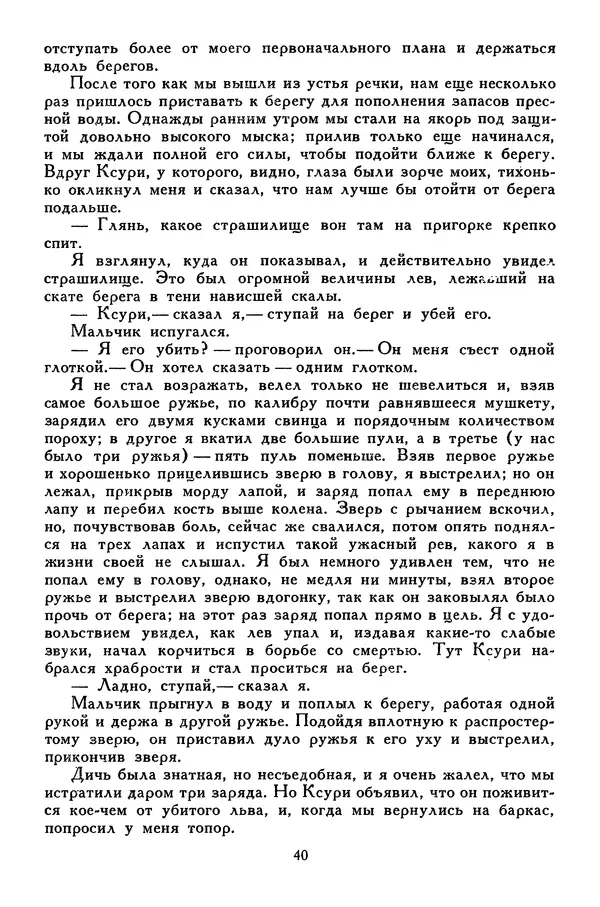 Чарльз Диккенс - Библиотека мировой литературы для детей, том 45 - Страница № 46