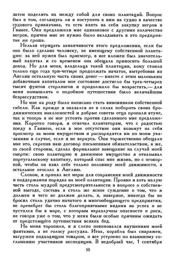 Чарльз Диккенс - Библиотека мировой литературы для детей, том 45 - Страница № 56